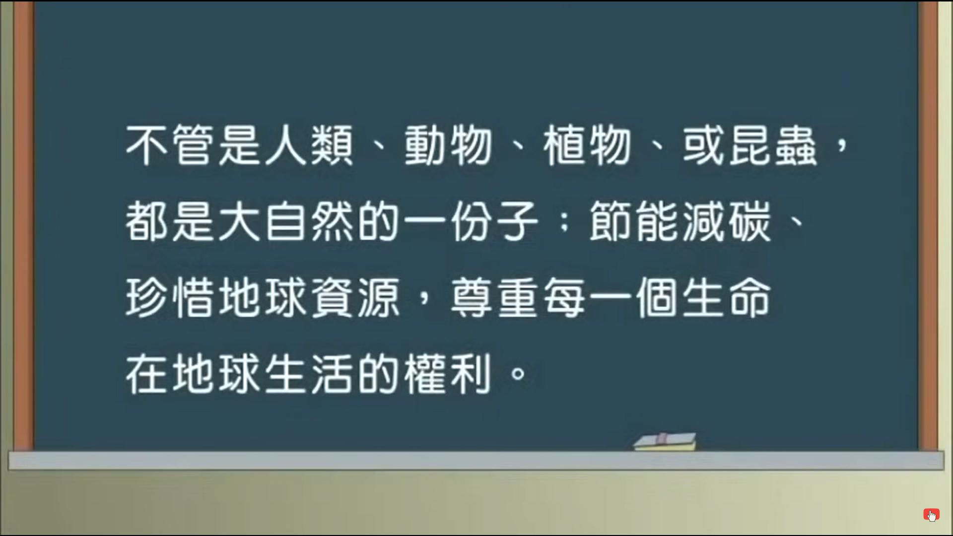 【SDG13 氣候行動】兒童生活教育動畫一國語版 01 北極熊的請求